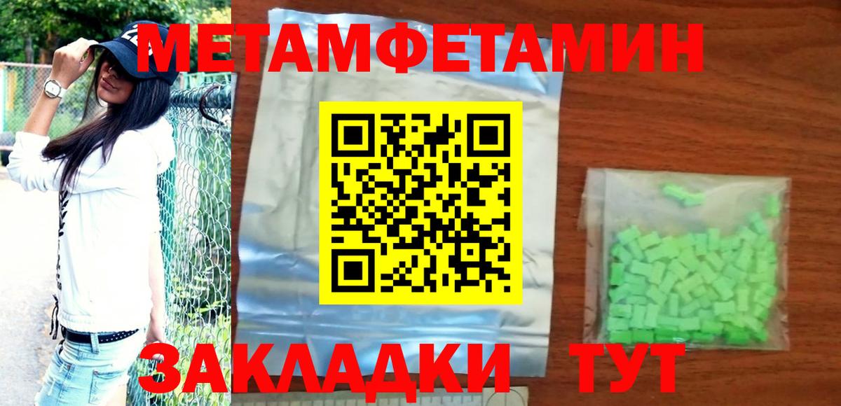 АМФЕТАМИН 97% Грязи