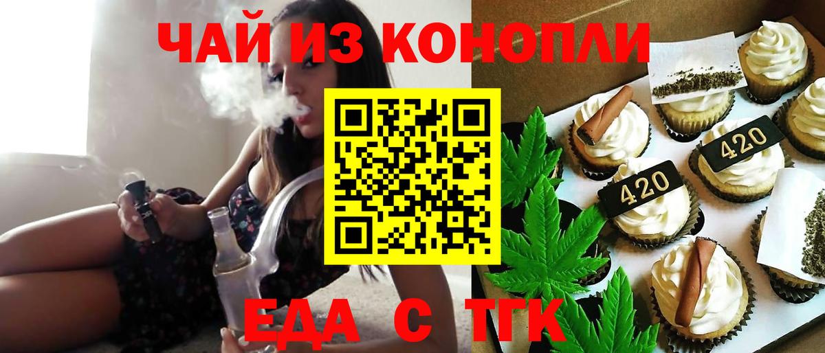 Грязи  Canna-Cookies марихуана  Вход с VPN 