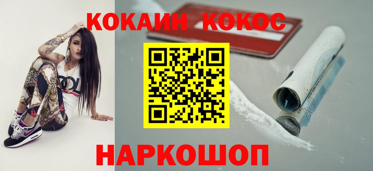 Кокаин  Вход с VPN  COCAIN Боливия  Грязи  COCAIN VHQ 