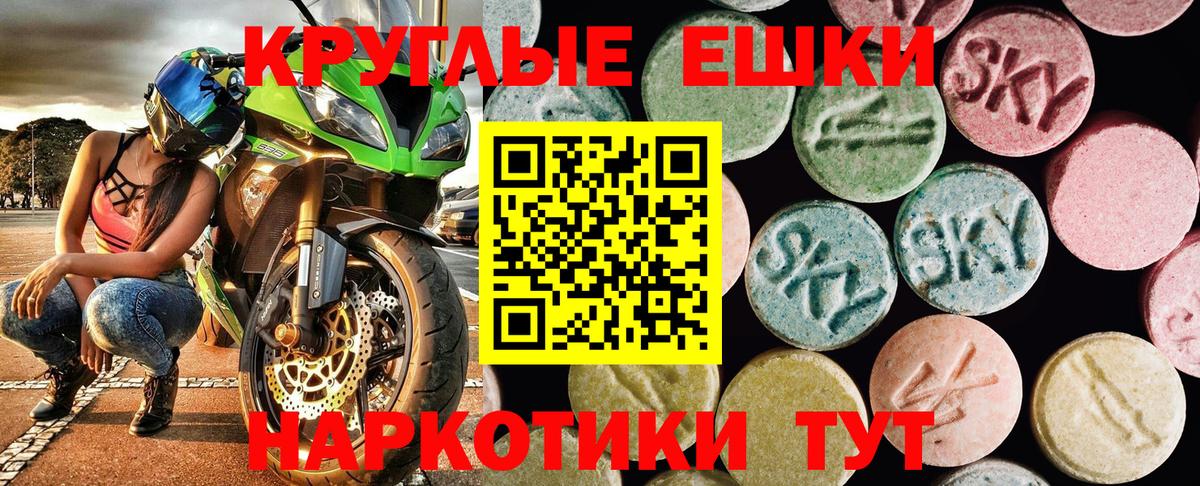 ЭКСТАЗИ  Вход с VPN  Ecstasy MDMA  Грязи  Экстази TESLA 