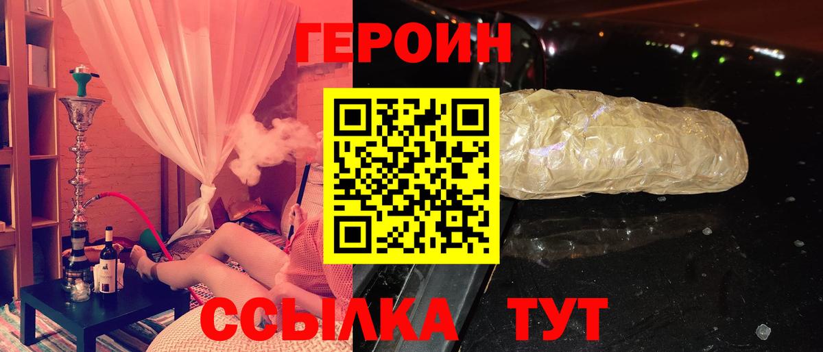 Грязи  Героин гречка  Вход с VPN 