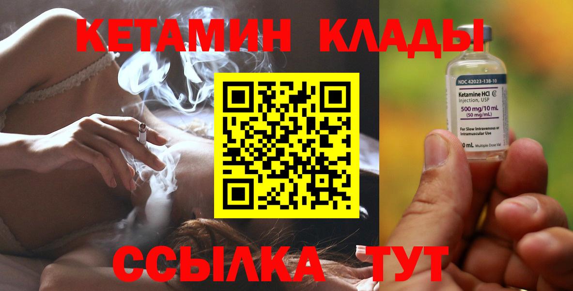 Кетамин VHQ Грязи