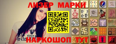 марки nbome Малгобек