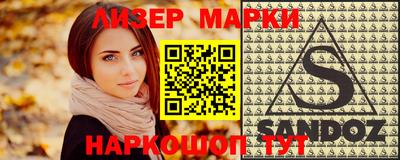 марки nbome Малгобек