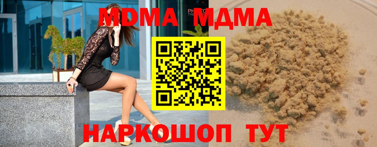 MDMA VHQ  MDMA молли  МДМА  Грязи  Вход с VPN 