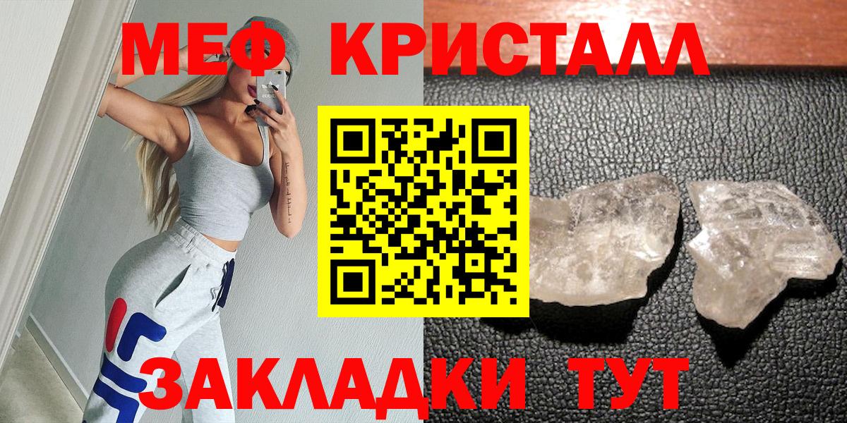 МЕФ  Грязи