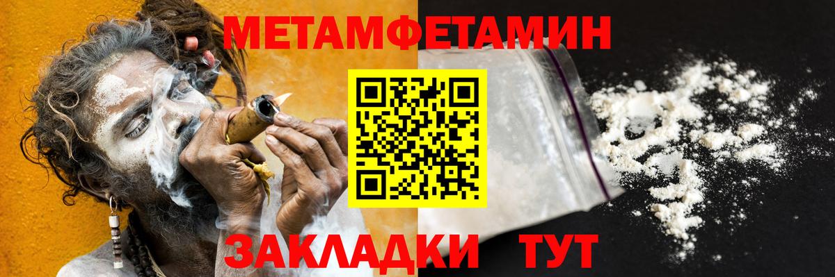 МЕТАМФЕТАМИН витя Грязи