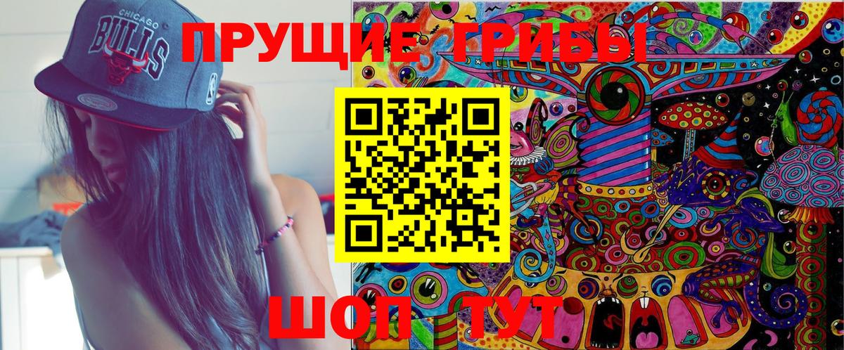 Псилоцибиновые грибы прущие грибы Грязи